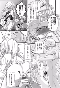 Page 57 of Oppai Milk kara Hajimaru Boufuu Ryuu-sama to Maou-sama no Kazoku Keikaku - preview thumbnail