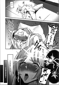 Page 11 of TS Training Facility ~Captured by the Enemy Nation and Pleasure-Trained with Feminizing Nanomachines~ - preview thumbnail
