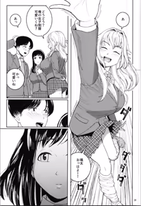 Page 41 of TS Shinyuu or Seiso Kanojo - preview thumbnail