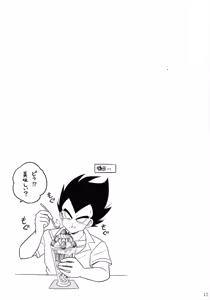 Page 12 of Oji no kyusoku - preview thumbnail