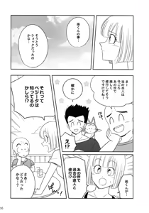 Page 15 of Oji no kyusoku - preview thumbnail