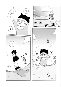 Page 16 of Oji no kyusoku - preview thumbnail