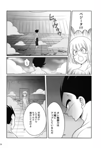 Page 23 of Oji no kyusoku - preview thumbnail