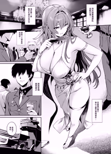 Page 2 of Helm to Mendan suru | 与海伦的咨询时间 - preview thumbnail