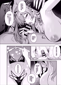 Page 9 of Helm to Mendan suru | 与海伦的咨询时间 - preview thumbnail