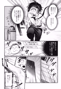 Page 2 of Kisaki Kaichou! Ofuro Agari no Service Time!? - preview thumbnail