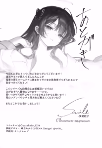 Page 21 of Kisaki Kaichou! Ofuro Agari no Service Time!? - preview thumbnail
