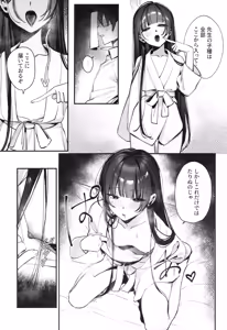 Page 10 of Kisaki Kaichou! Ofuro Agari no Service Time!? - preview thumbnail