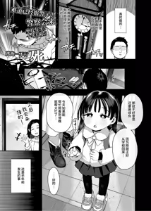 Page 7 of Tonari ni Sunderu Chishou no Ko - preview thumbnail