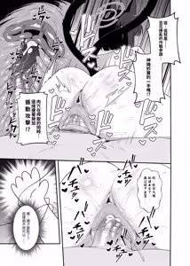 Page 16 of 戒糖期偷偷 - preview thumbnail