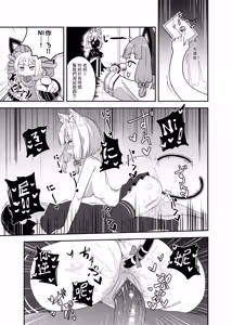 Page 16 of 雷普時刻 - preview thumbnail
