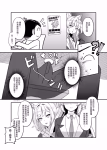 Page 5 of 雷普時刻 - preview thumbnail