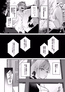 Page 11 of Sennyuu Sousa wa Shippai Shimashita - preview thumbnail