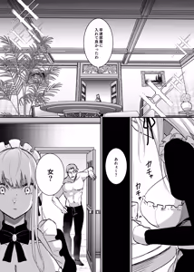 Page 12 of Sennyuu Sousa wa Shippai Shimashita - preview thumbnail