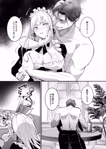 Page 14 of Sennyuu Sousa wa Shippai Shimashita - preview thumbnail