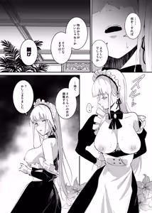 Page 17 of Sennyuu Sousa wa Shippai Shimashita - preview thumbnail