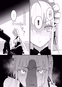 Page 18 of Sennyuu Sousa wa Shippai Shimashita - preview thumbnail