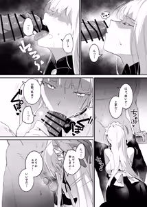 Page 19 of Sennyuu Sousa wa Shippai Shimashita - preview thumbnail