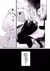 Page 25 of Sennyuu Sousa wa Shippai Shimashita - preview thumbnail