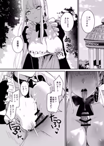 Page 26 of Sennyuu Sousa wa Shippai Shimashita - preview thumbnail