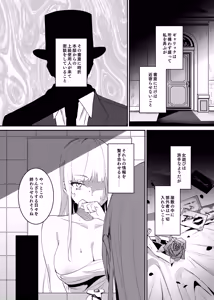 Page 28 of Sennyuu Sousa wa Shippai Shimashita - preview thumbnail
