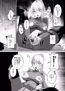 Page 33 of Sennyuu Sousa wa Shippai Shimashita - preview thumbnail