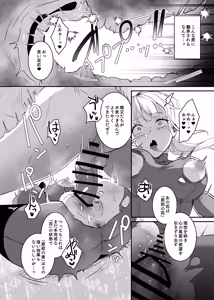 Page 35 of Sennyuu Sousa wa Shippai Shimashita - preview thumbnail
