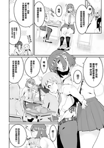 Page 251 of 変熊 - preview thumbnail