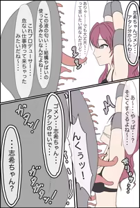 Page 63 of 羽月だしお 2024-7 - preview thumbnail