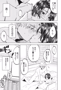 Page 116 of Yasashii Hito - preview thumbnail