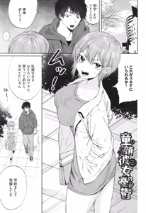 Page 118 of Yasashii Hito - preview thumbnail