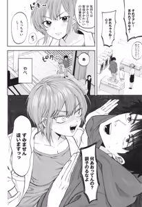 Page 119 of Yasashii Hito - preview thumbnail