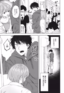 Page 120 of Yasashii Hito - preview thumbnail