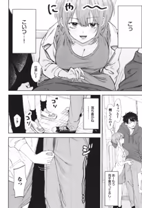 Page 121 of Yasashii Hito - preview thumbnail