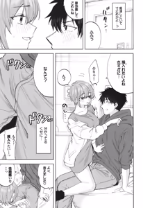 Page 128 of Yasashii Hito - preview thumbnail