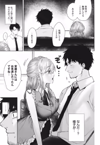 Page 140 of Yasashii Hito - preview thumbnail