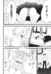 Page 161 of Yasashii Hito - preview thumbnail