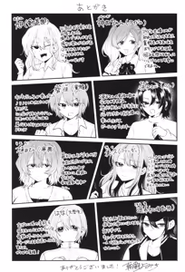 Page 178 of Yasashii Hito - preview thumbnail