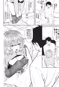 Page 69 of Yasashii Hito - preview thumbnail