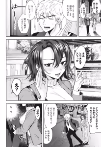 Page 99 of Yasashii Hito - preview thumbnail