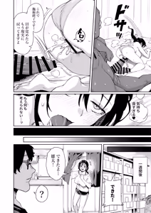 Page 37 of Kono Massage-ya ga Sugoi! - preview thumbnail