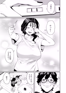 Page 38 of Kono Massage-ya ga Sugoi! - preview thumbnail