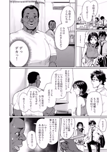 Page 7 of Kono Massage-ya ga Sugoi! - preview thumbnail