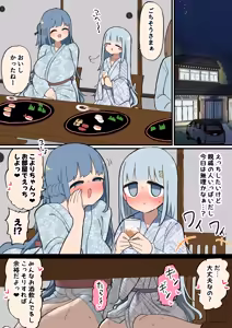 Page 59 of Futanari Erogaki Chinpo ~Shinseki no Dekachichi Oneechan to Koubi shimakuri Natsuyasumi~ - preview thumbnail