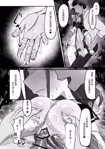 Page 16 of Key to Honki Tanetsuke Kedamono Koubi Suru Hon 2 | 和凯伊一起真正地播种兽性大发交尾的本子 2 - preview thumbnail