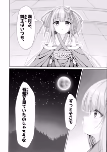Page 3 of Go-Shujin to Issho Nara, Suki - preview thumbnail