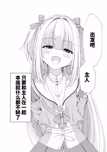 Page 21 of Go-Shujin to Issho Nara, Suki - preview thumbnail