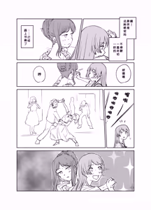 Page 121 of 短篇集 - preview thumbnail