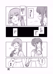 Page 127 of 短篇集 - preview thumbnail