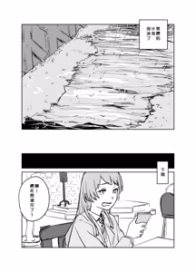Page 51 of 短篇集 - preview thumbnail